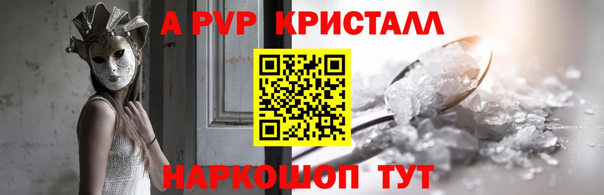 купить   Вход с VPN  Димитровград  Alpha PVP СК КРИС  A PVP VHQ  А ПВП СК КРИС 