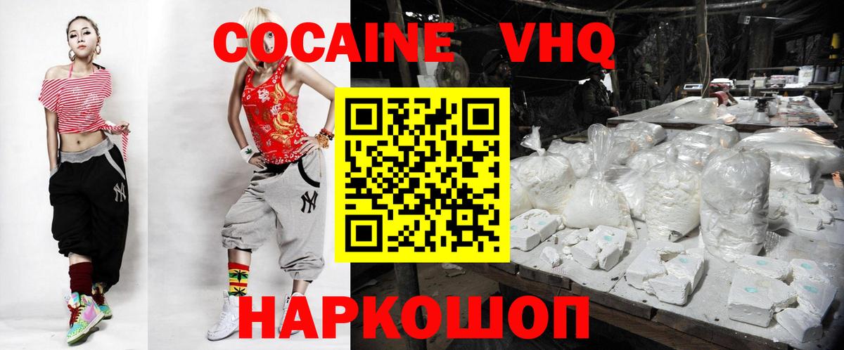 Димитровград  КОКАИН Боливия  где продают   Вход с VPN  Cocaine FishScale 