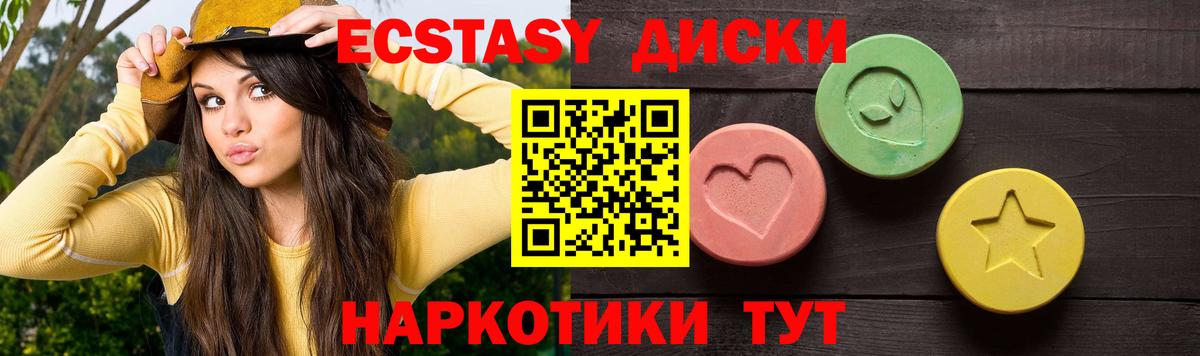 Экстази 280мг  Ecstasy 280 MDMA  Ecstasy  сайты даркнета Telegram  Вход с VPN  Димитровград 