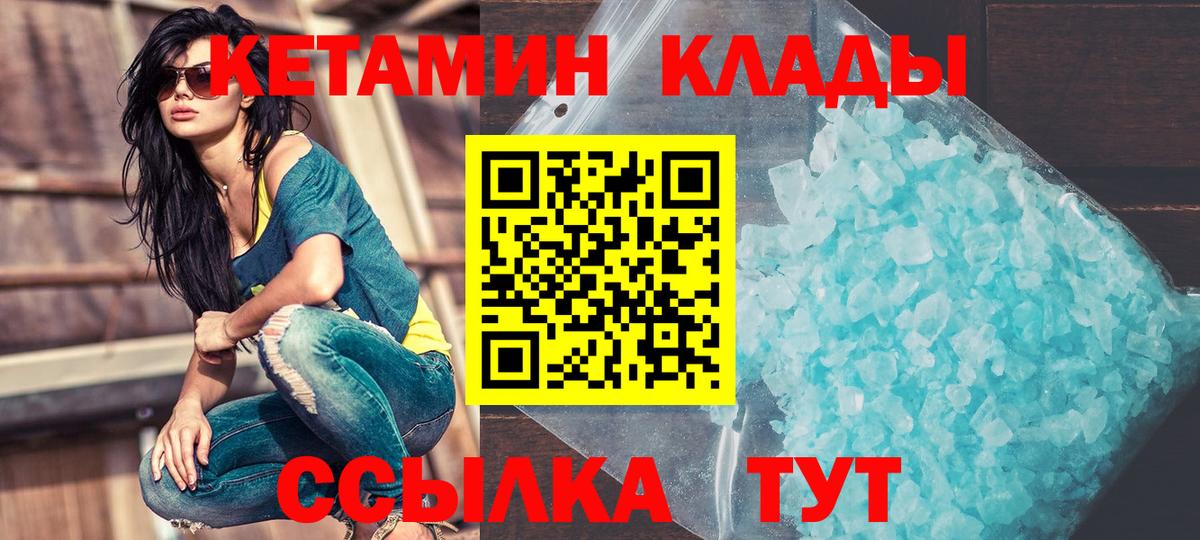omg маркетплейс  Вход с VPN  Димитровград  КЕТАМИН VHQ 