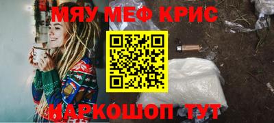 мефедрон VHQ Кимры