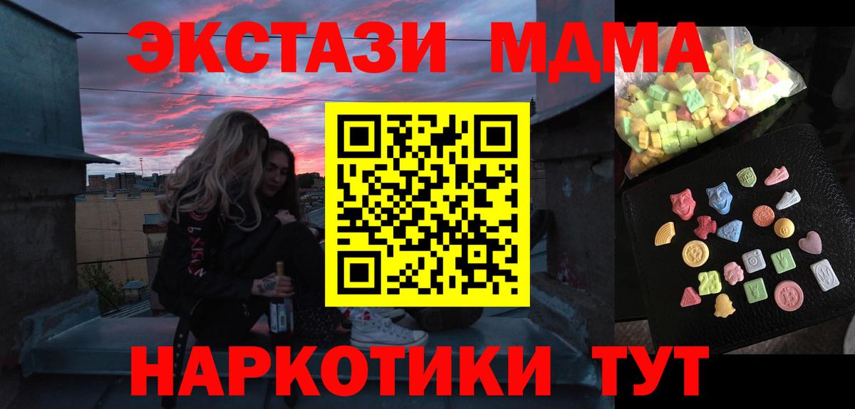 МДМА Molly  МДМА  Вход с VPN  Димитровград  MDMA Molly 