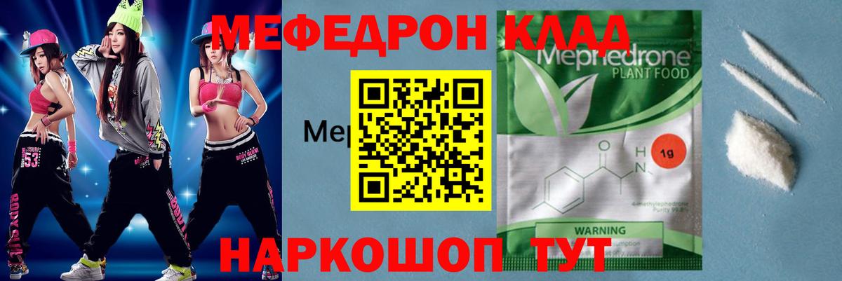 Меф кристаллы Димитровград