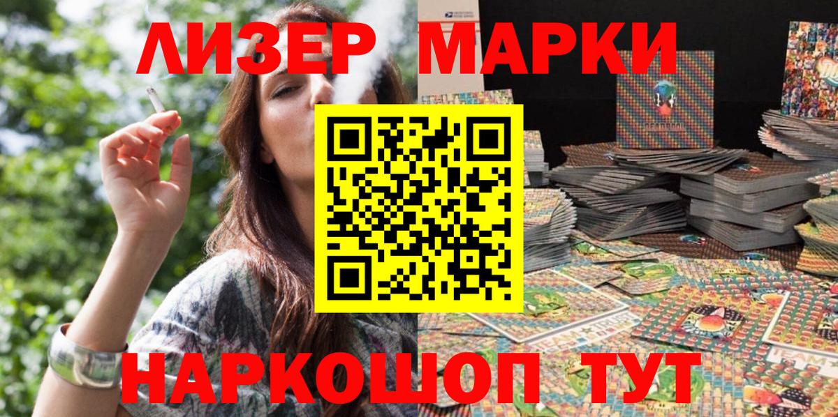 Марки 25I-NBOMe 1,8мг  Вход с VPN  Марки 25I-NBOMe 1,8мг  Марки N-bome  Димитровград 