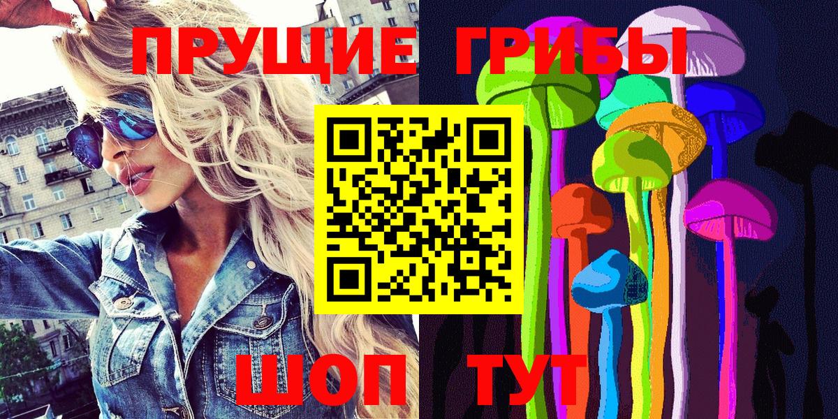 Псилоцибиновые грибы Magic Shrooms  Вход с VPN  Псилоцибиновые грибы прущие грибы  Димитровград 